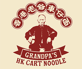 Grandpa's HK Cart Noodle 